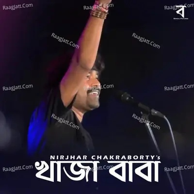Khaza Baba Cover