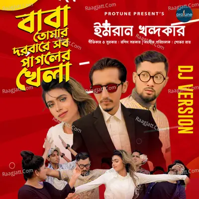 Baba Tomar Dorbare Sob Pagoler Khela (DJ Version)