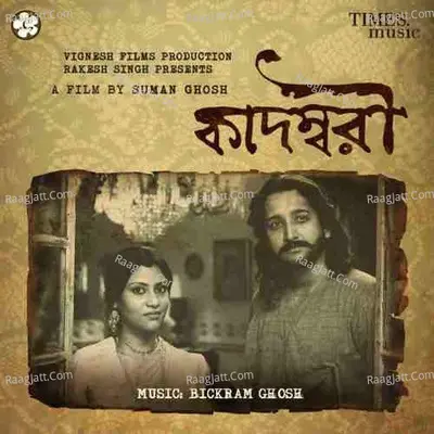 Kadambari Poster