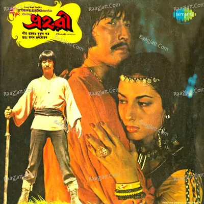 Prahari - Bhupinder Singh