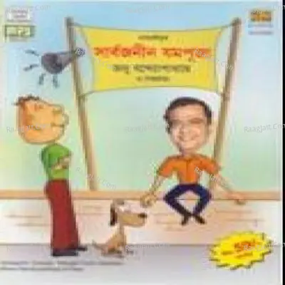Bhanu Banerjee And Party Poster