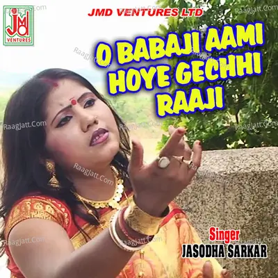 O Babaji  Aami  Hoye  Gechhi  Raaji - Jasodha Sarkar