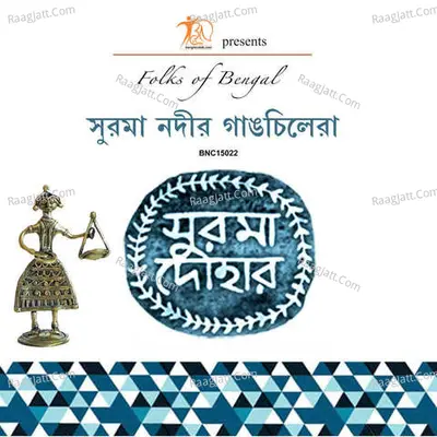 Surma Nadir Gangchilera Poster