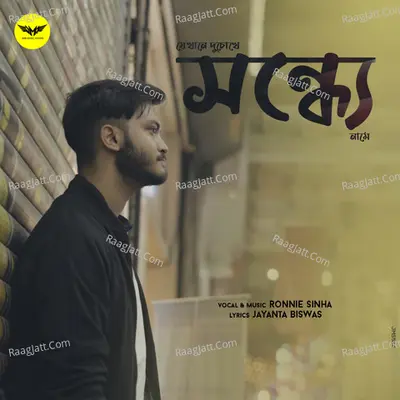 Jekhane Duchokhe Sondhye Naame Cover