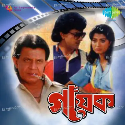 Gayak - Amit Kumar