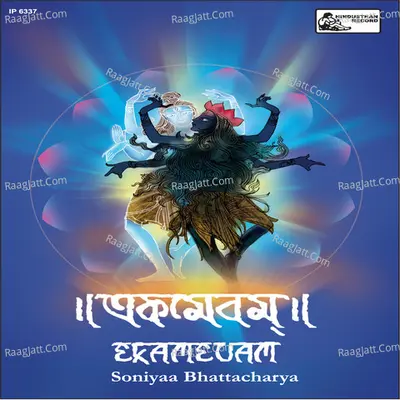 Ekamevam - Soniyaa Bhattacharya