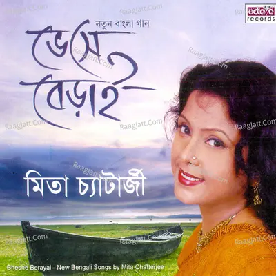 Bheshe Berayai Poster