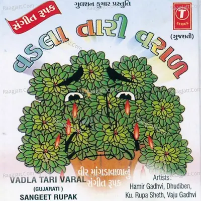 Vadla Tari Varal Cover