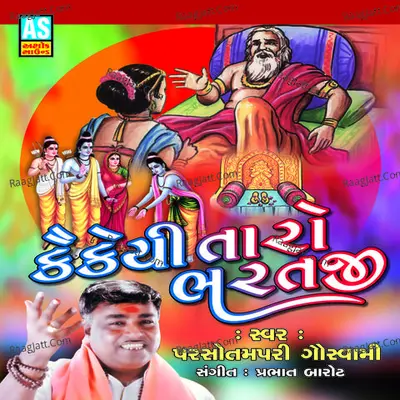 Kaikai Taro Bharataji - Parsotamapari Gauswami