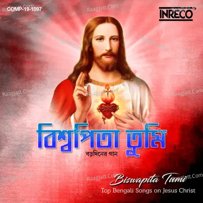 Biswapita Tumi - Top Bengali Songs On Jesus Christ Poster