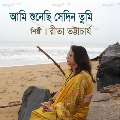 Rita Bhattacharya Image
