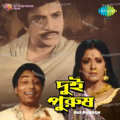 Dui Purush Poster