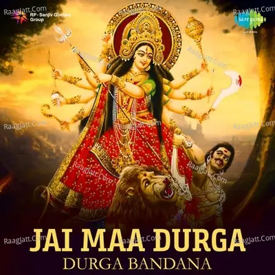 Jai Maa Durga - Durga Bandana - Various Artists