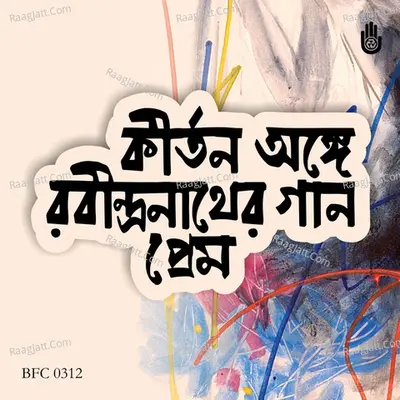 Kirtanange Rabindranather Premer Gaan Poster