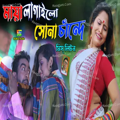 KI Maya Lagailo Suna Chande