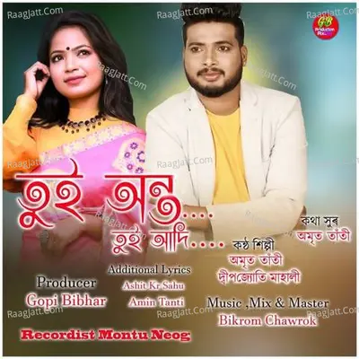 Tui Anta Tui Adi Cover