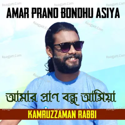 Amar Prano Bondhu Asiya Cover