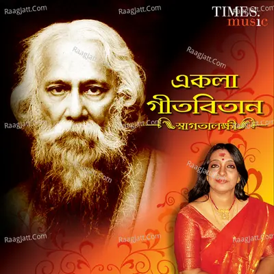 Ekla Geetbitan Vol 28 Poster