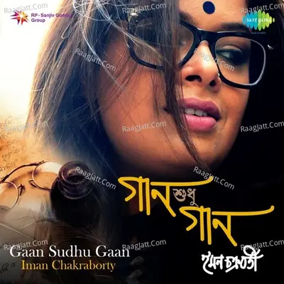 Gaan Sudhu Gaan - Iman Chakraborty - Iman Chakraborty