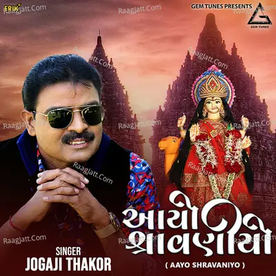 Aayo Shravaniyo Cover