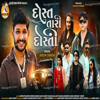 Dost Tari Dosti Cover