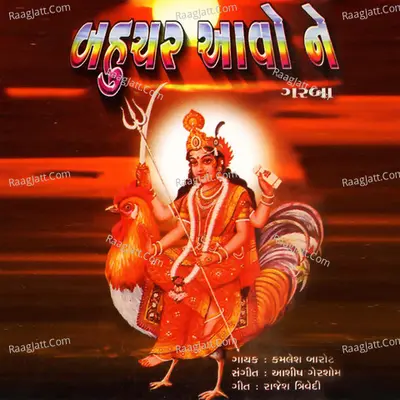 Bahuchar Aavo Ne - Kamlesh Barot