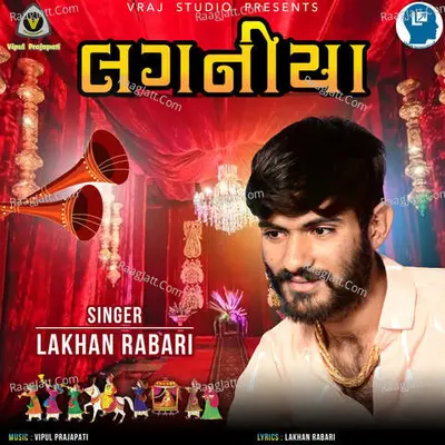 Laganiya Cover