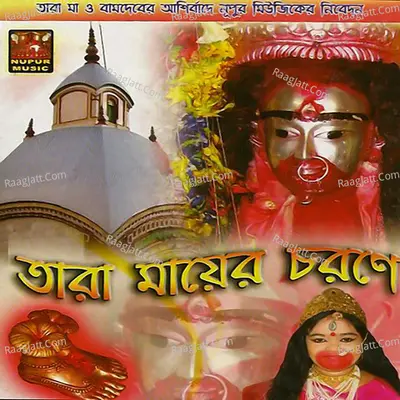 Tara Mayer Charane Poster