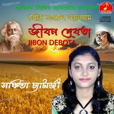 Jibon Debota - 