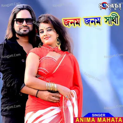 Janam Janam Sathi Cover