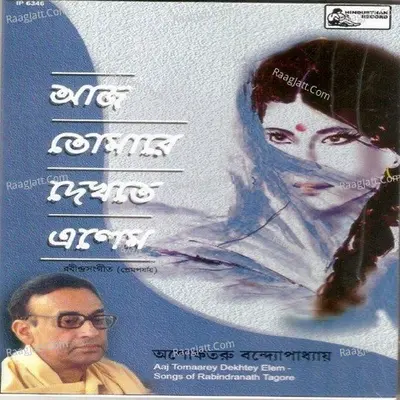 Aaj Tomarey Dekhtey Elem - Ashoketaru Banerjee