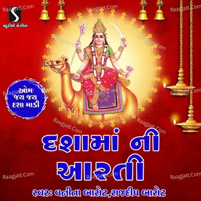 Om Jai Jai Dasha Maadi Cover