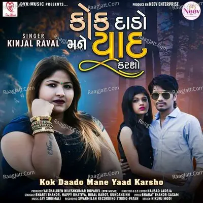 Kok Daado Mane Yaad Karsho