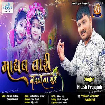 Madhav Tari Morali Na Sure
