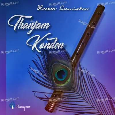 Thanjam Konden - Bhaskar Swaminathan