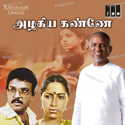 Azhagiya Kanne - S. P. Sailaja
