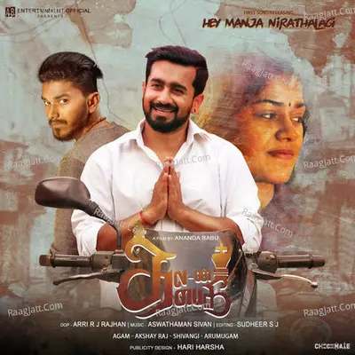 Aswathaman Sivan Image