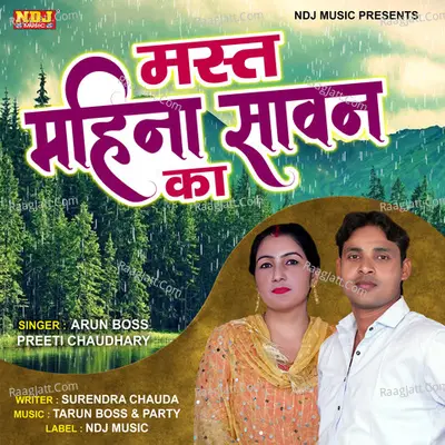 Mast Mahina Saawan Ka