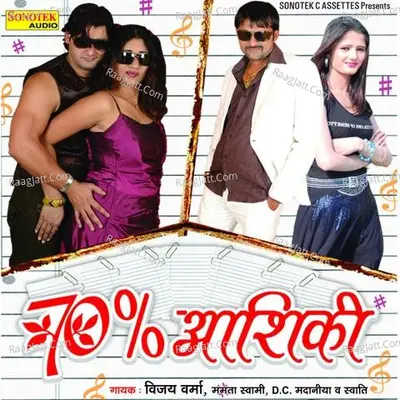 Seventy Precent Aashiqui - Vijay Verma