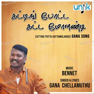 Gana Chellamuthu Image
