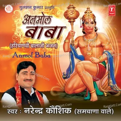 Anmol Baba - Narendra Kaushik