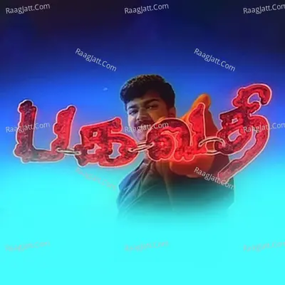Azhaganaval (Original Motion Picture Soundtrack) - Baby Shankar