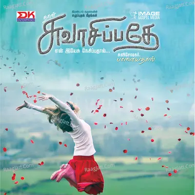 Naan Swasippadhey - A. Stephen Raj