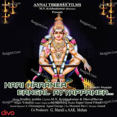 Hari Haranea Cover