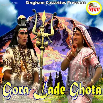 Gora Lade Ghota Poster