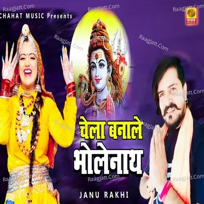 Janu Rakhi