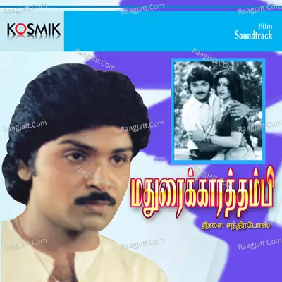 Madhurakara Thambi - K J Yesudas