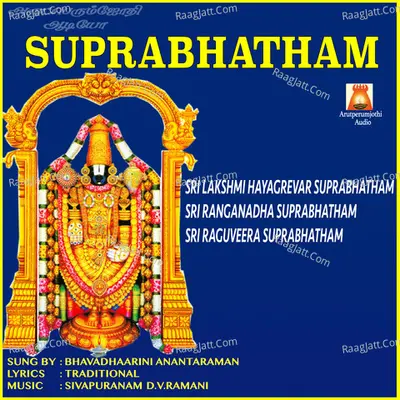 Suprabhatham - Bhavadhaarini Anantaraman
