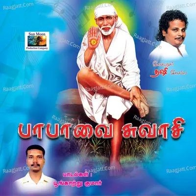 Babaavai Suvasi Poster