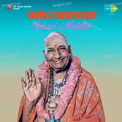 Kamba Ramayanam Sabari Mukthi - Kripanandavariar